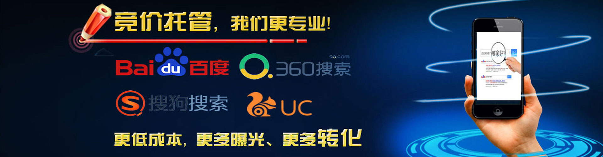 开福百度广告竞价