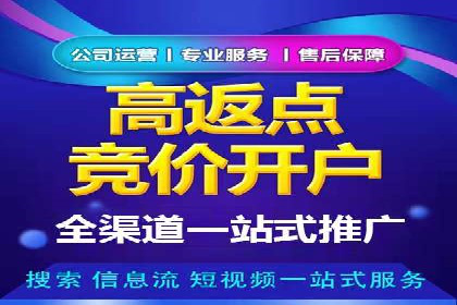 SEM推广实战：竞价代运营助力企业拓展市场